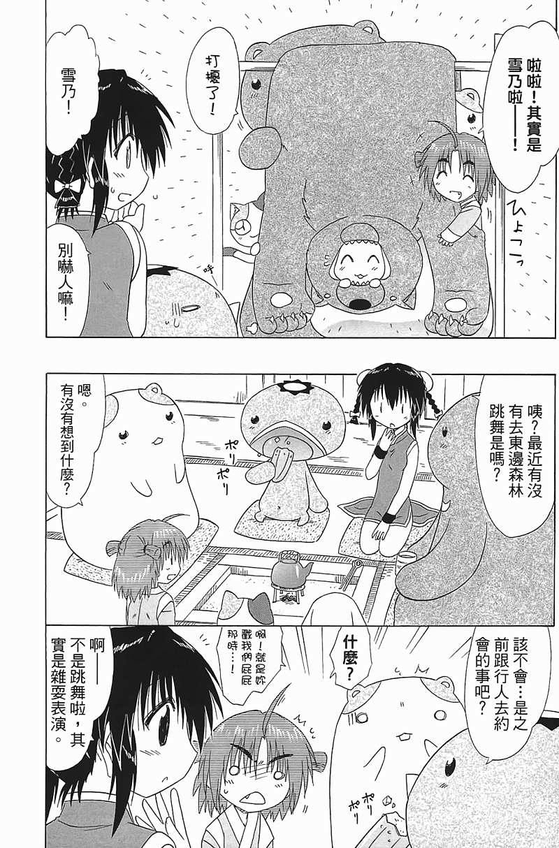 蓝兰岛漂流记第18卷图