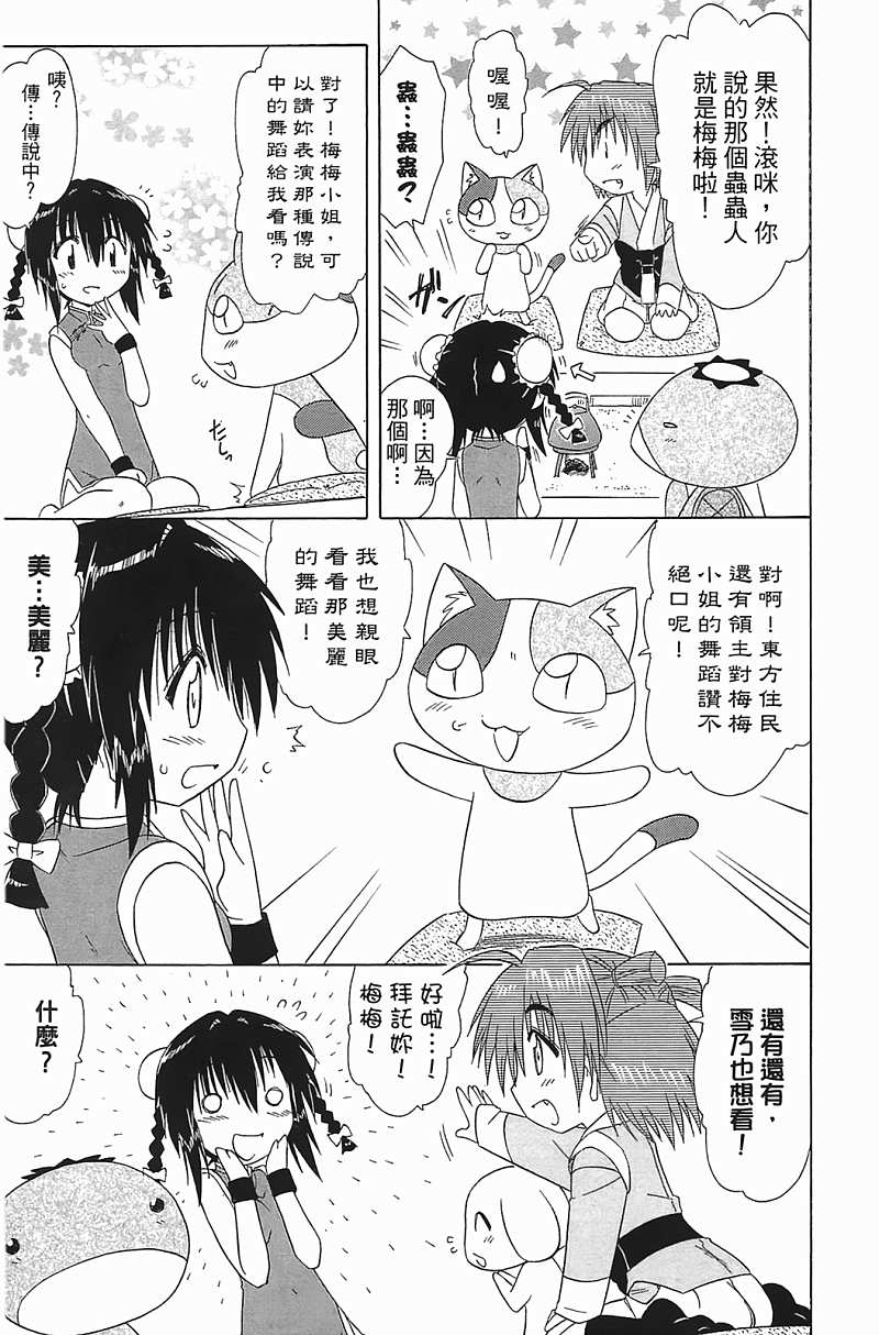 蓝兰岛漂流记第18卷图