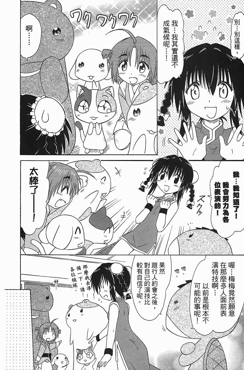 蓝兰岛漂流记第18卷图