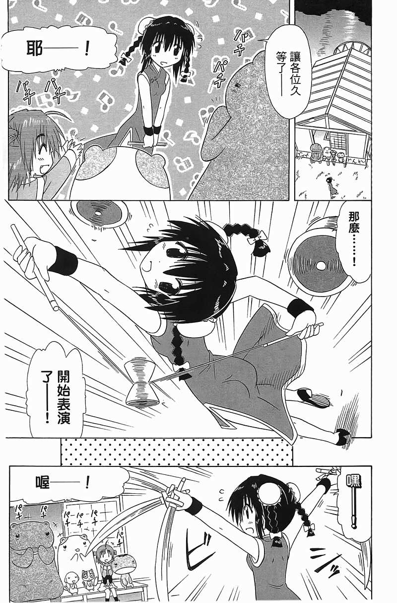 蓝兰岛漂流记第18卷图