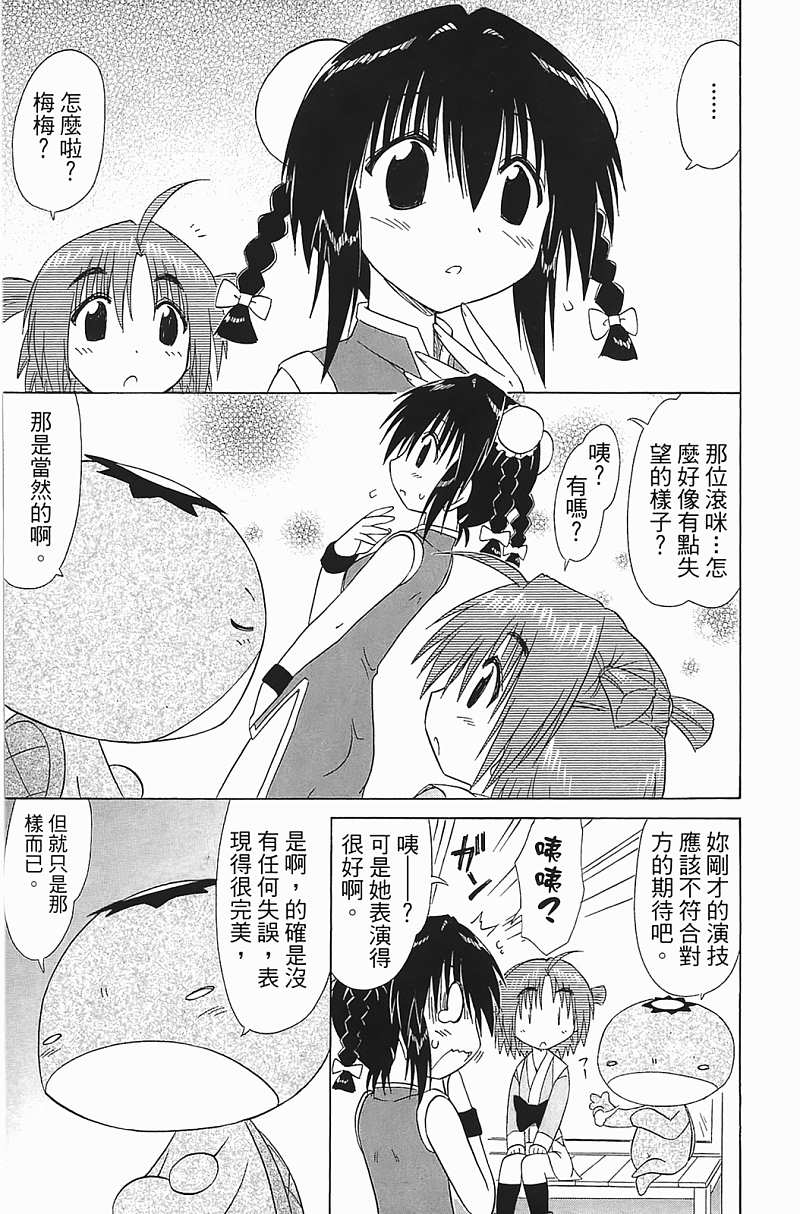 蓝兰岛漂流记第18卷图