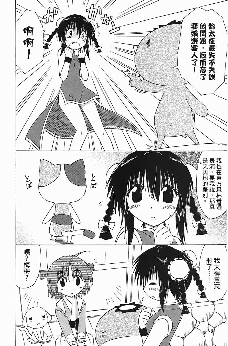 蓝兰岛漂流记第18卷图