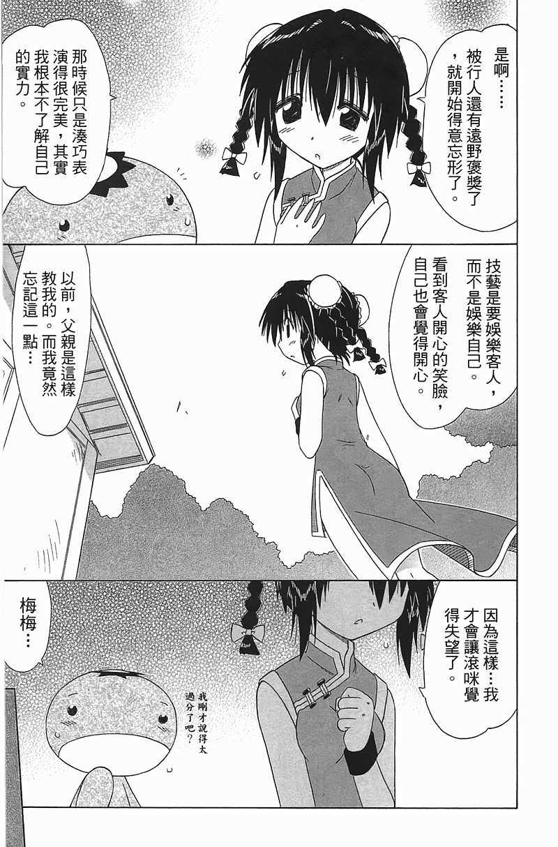 蓝兰岛漂流记第18卷图