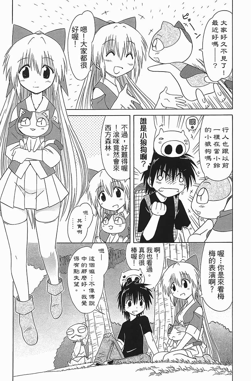 蓝兰岛漂流记第18卷图