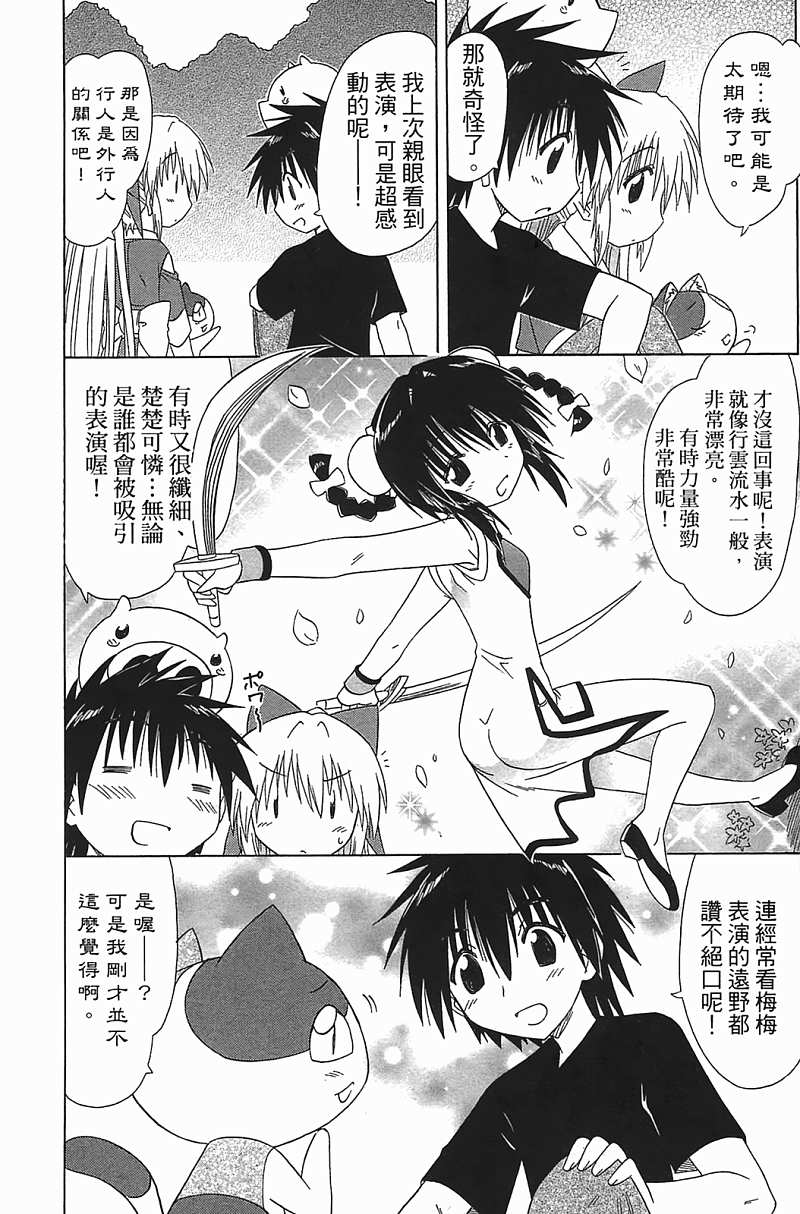 蓝兰岛漂流记第18卷图