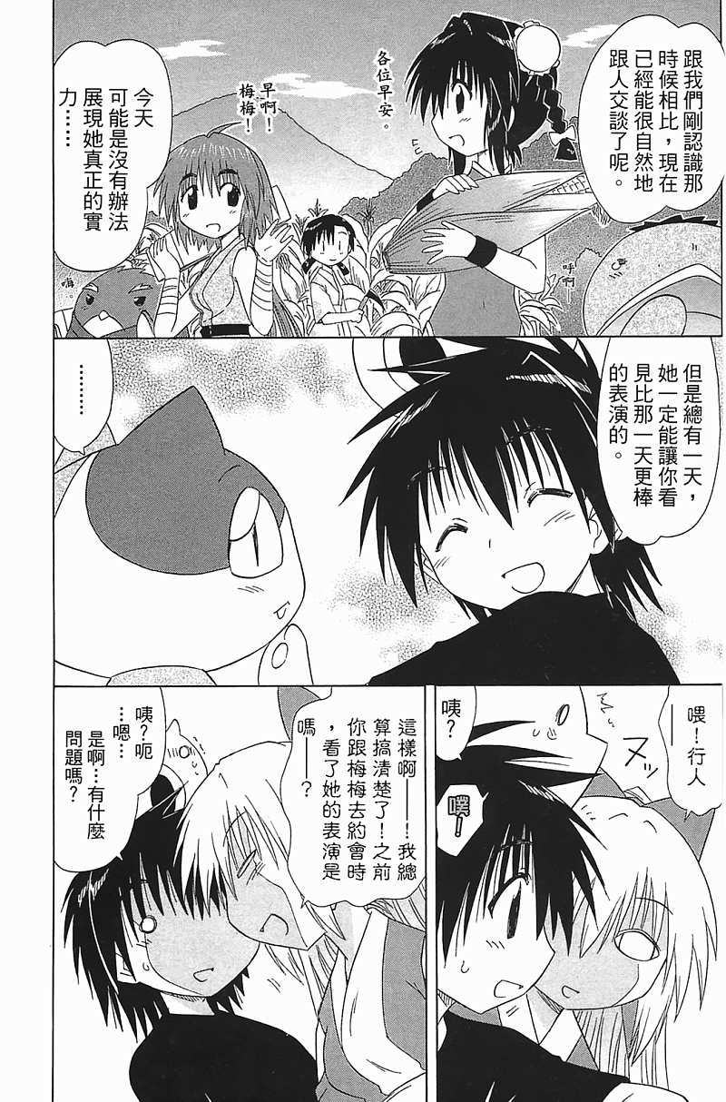 蓝兰岛漂流记第18卷图