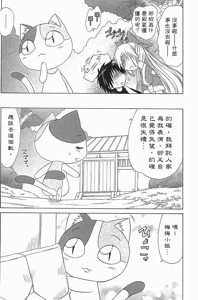 蓝兰岛漂流记第18卷图