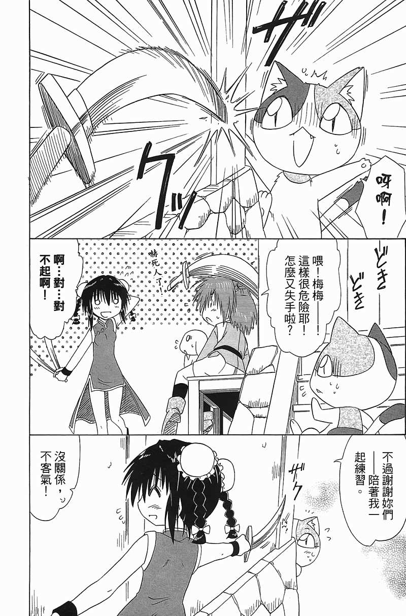 蓝兰岛漂流记第18卷图