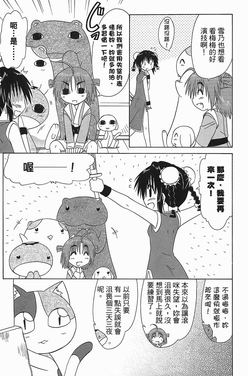 蓝兰岛漂流记第18卷图