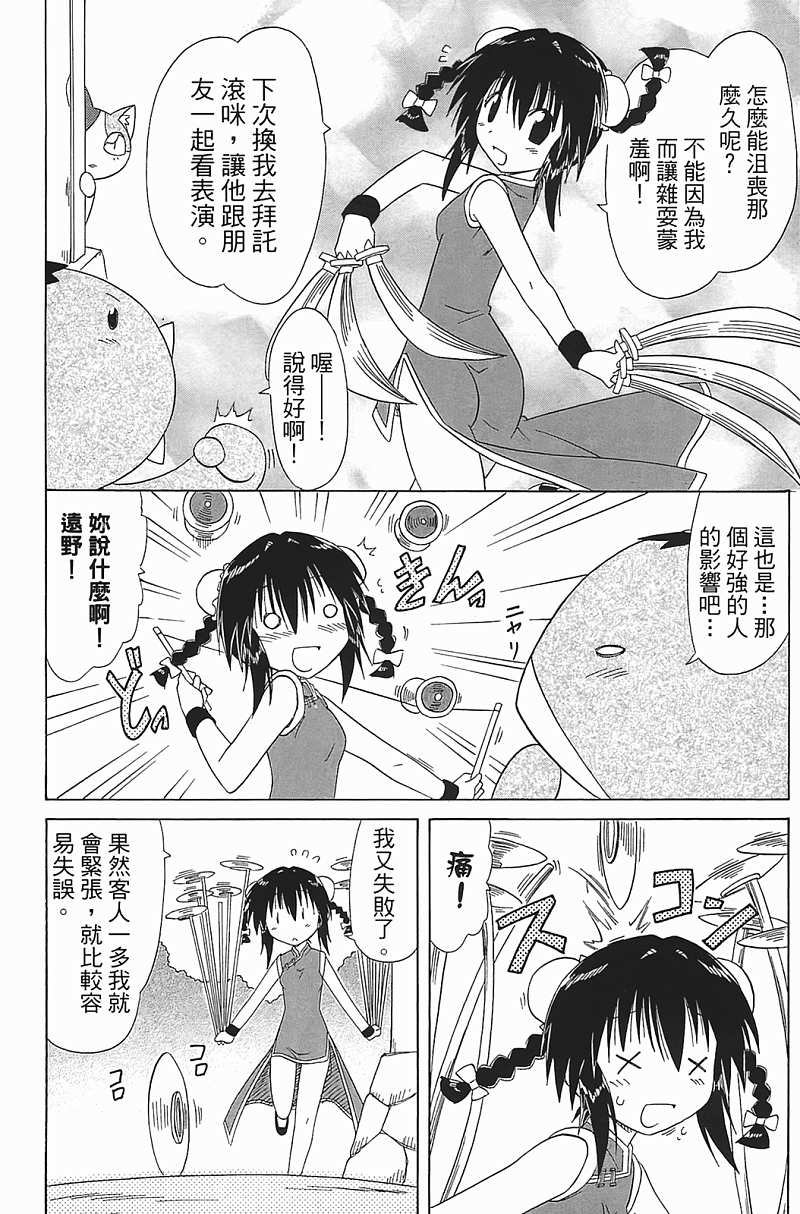 蓝兰岛漂流记第18卷图