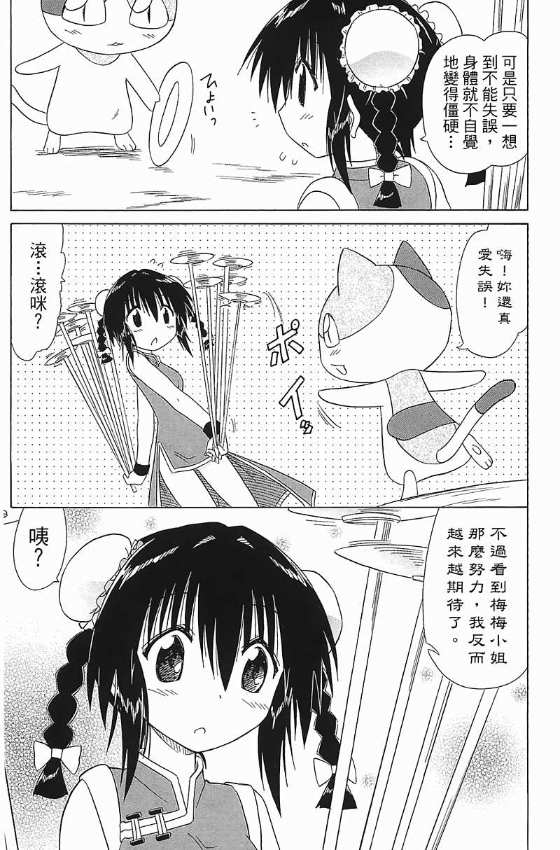 蓝兰岛漂流记第18卷图