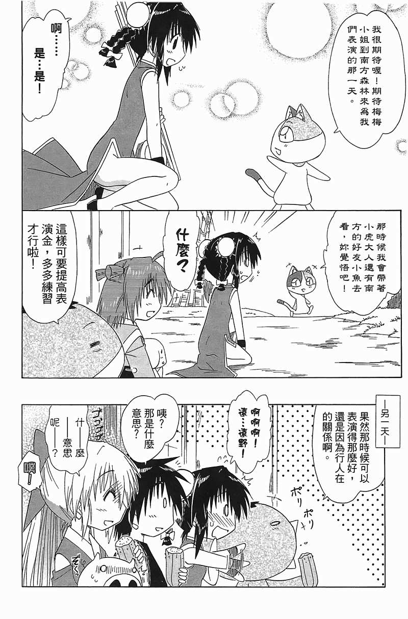 蓝兰岛漂流记第18卷图