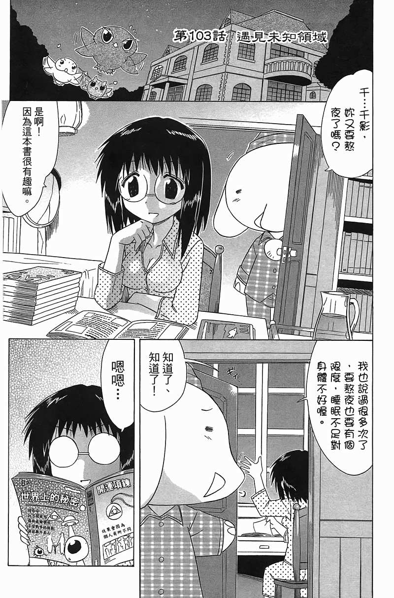 蓝兰岛漂流记第18卷图