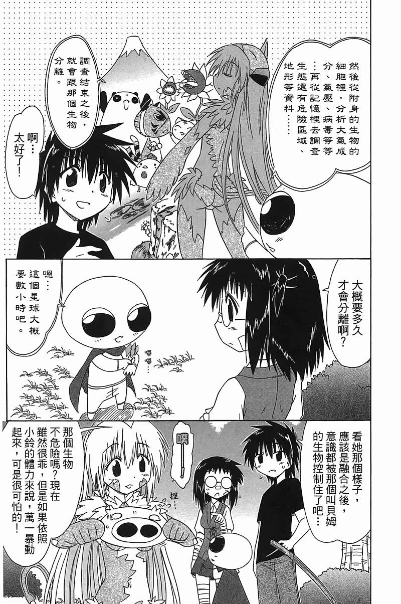 蓝兰岛漂流记第19卷图