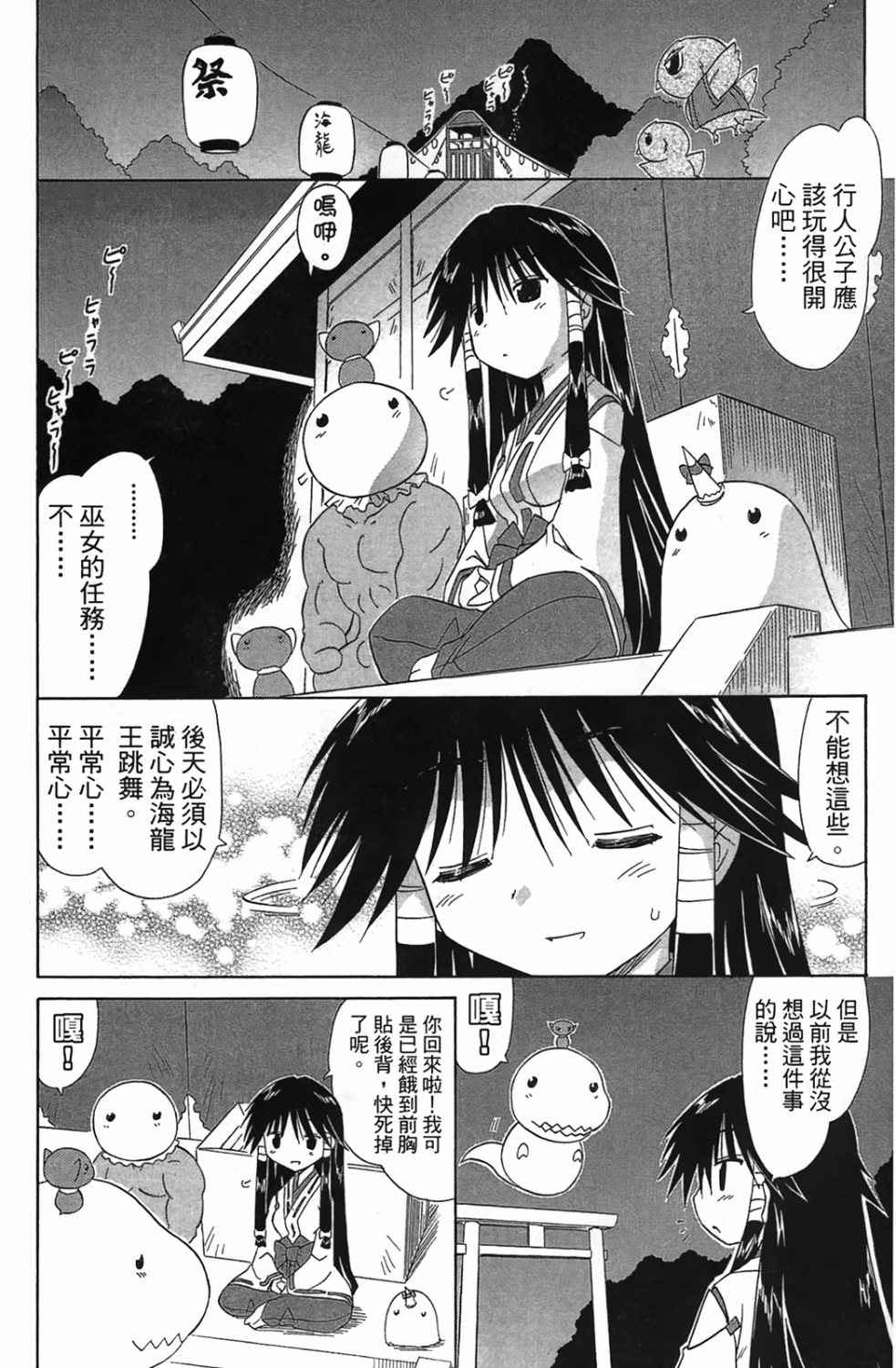 蓝兰岛漂流记第20卷图