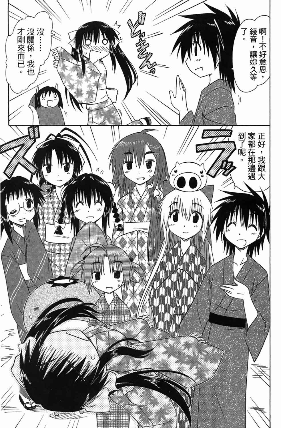 蓝兰岛漂流记第20卷图