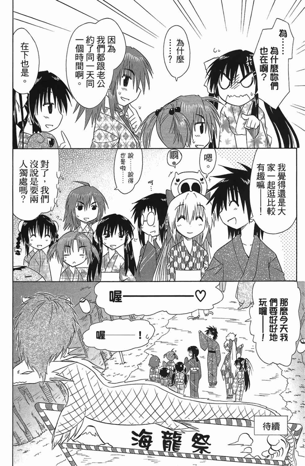 蓝兰岛漂流记第20卷图