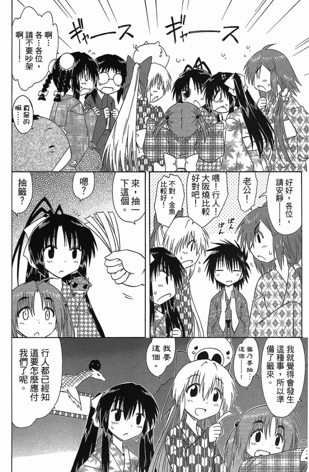 蓝兰岛漂流记第20卷图