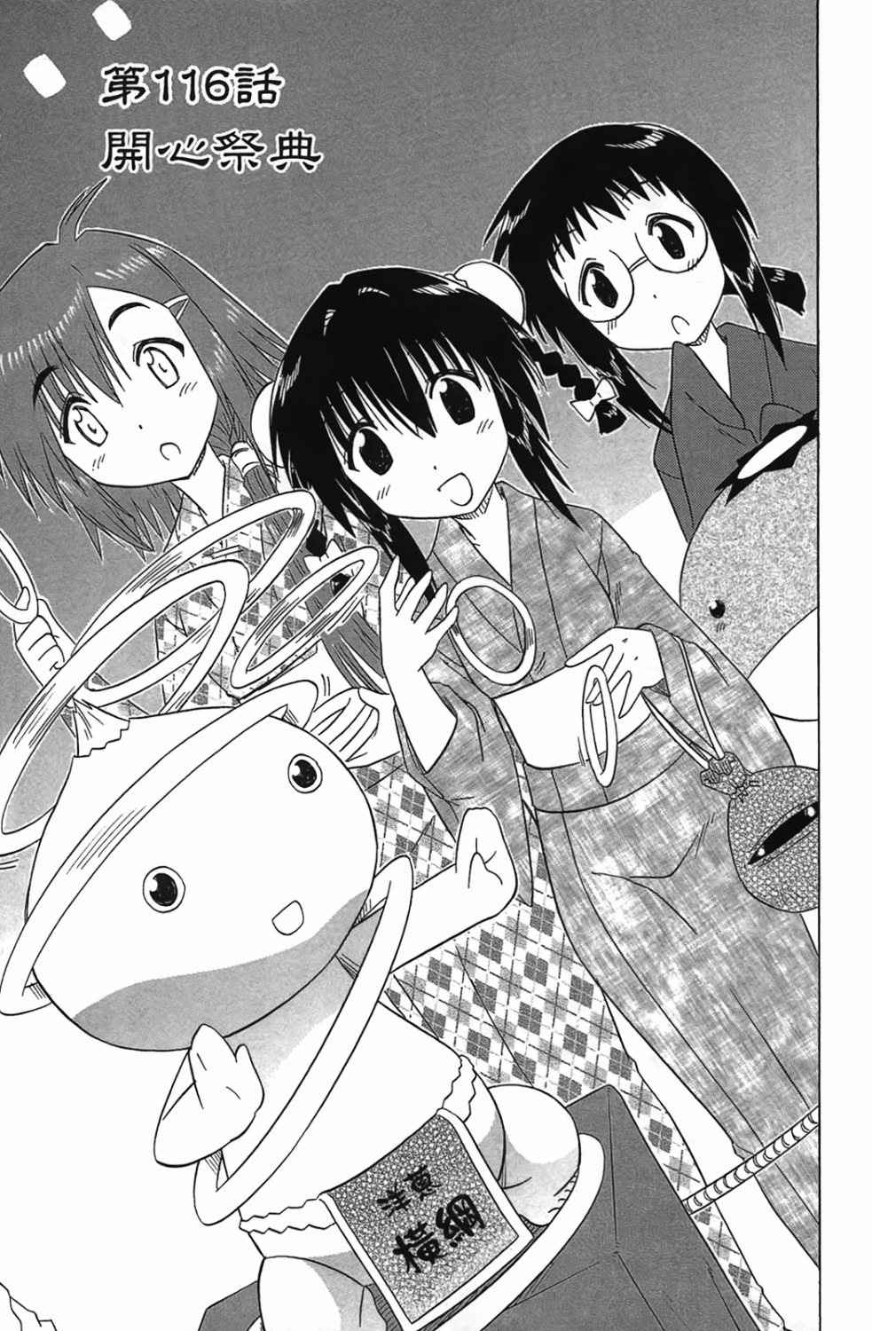 蓝兰岛漂流记第20卷图