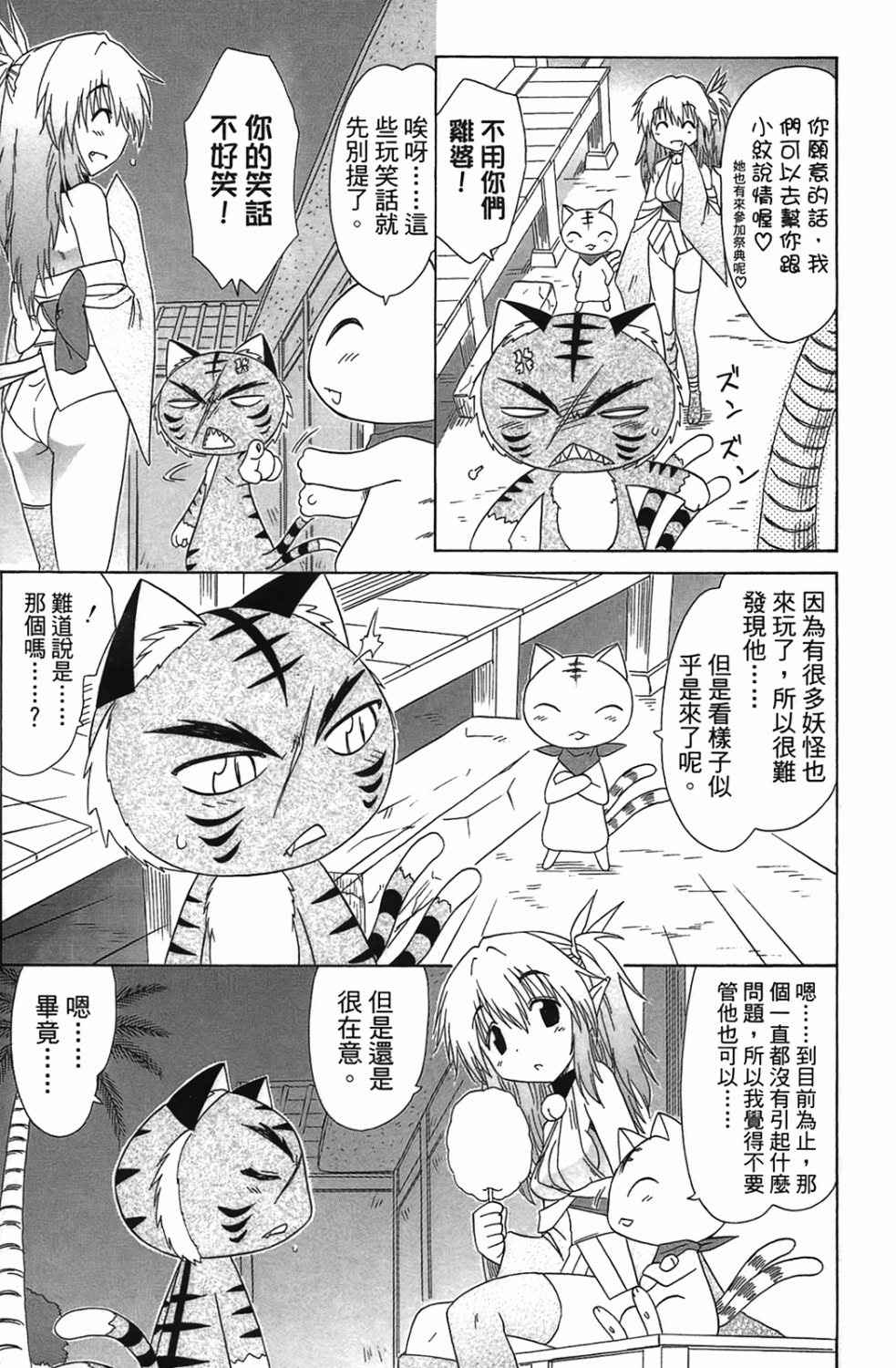 蓝兰岛漂流记第20卷图