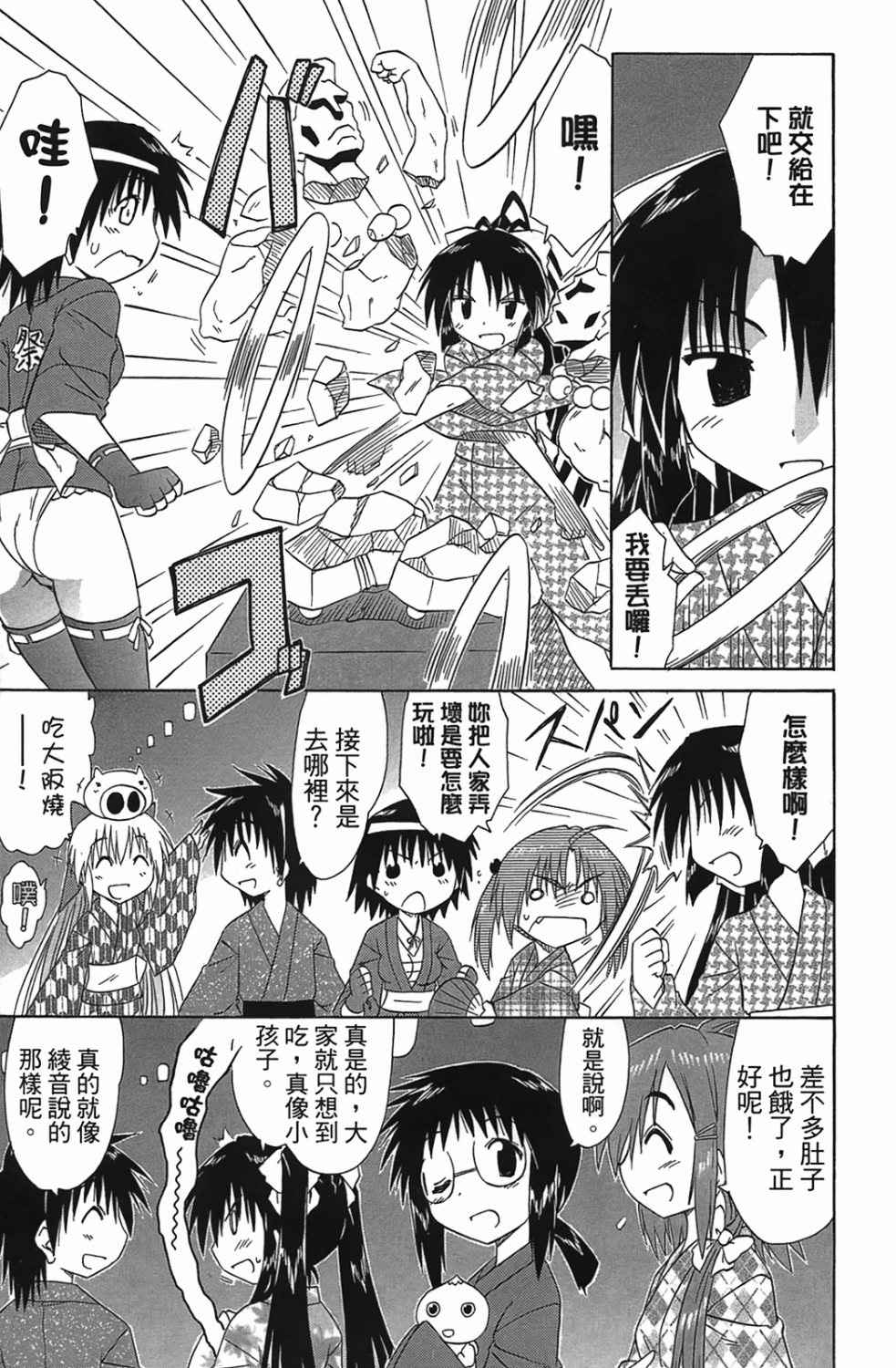 蓝兰岛漂流记第20卷图