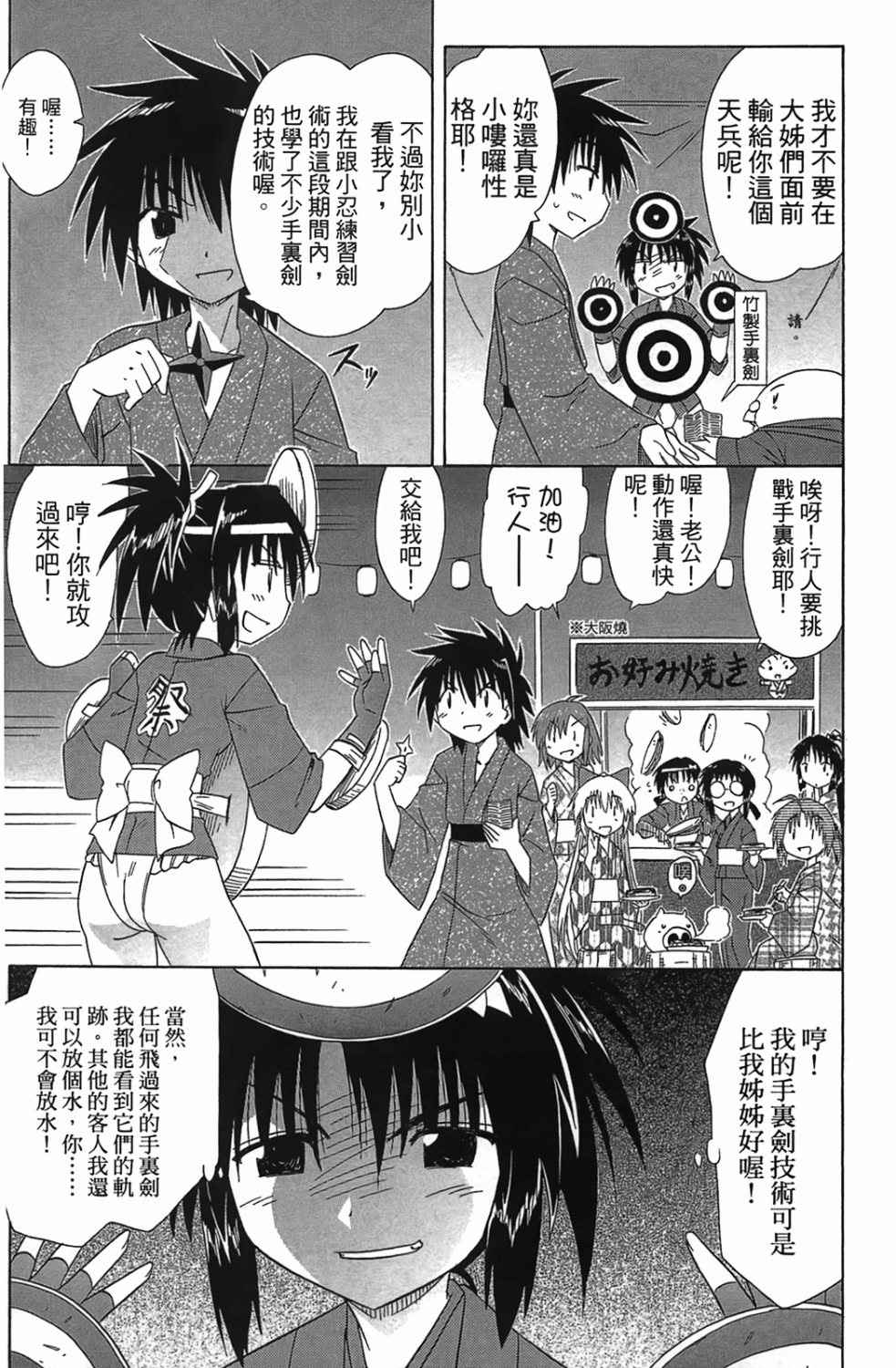 蓝兰岛漂流记第20卷图