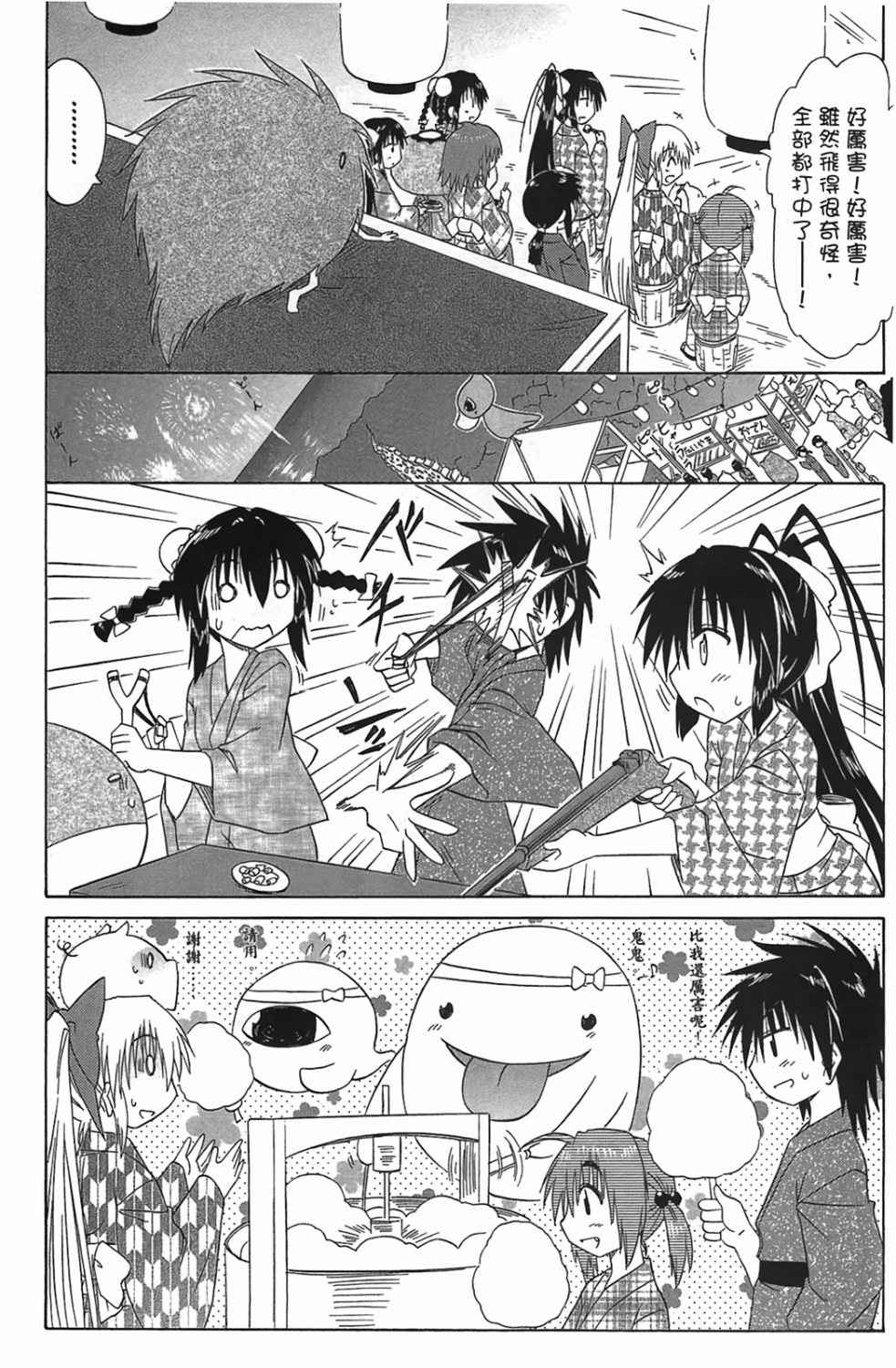 蓝兰岛漂流记第20卷图