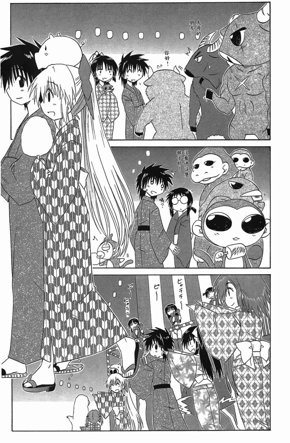 蓝兰岛漂流记第20卷图