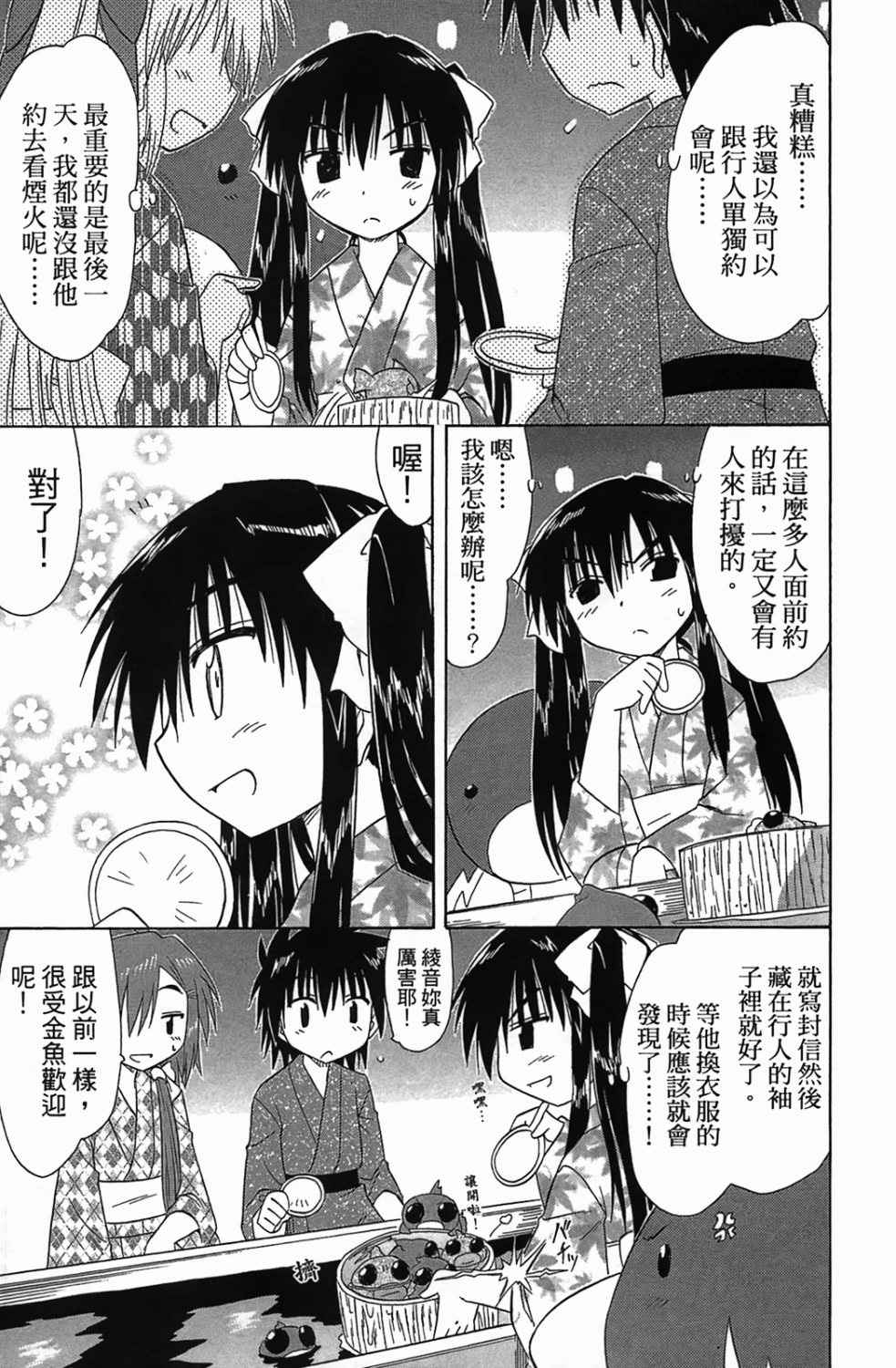 蓝兰岛漂流记第20卷图