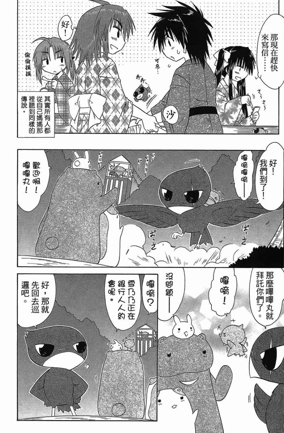 蓝兰岛漂流记第20卷图