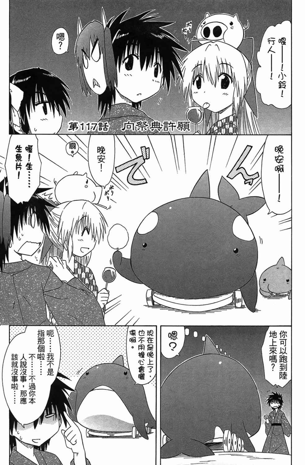 蓝兰岛漂流记第20卷图