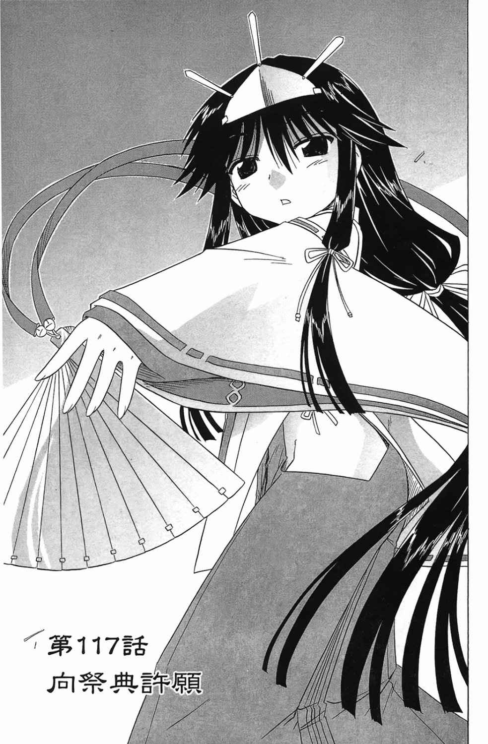 蓝兰岛漂流记第20卷图