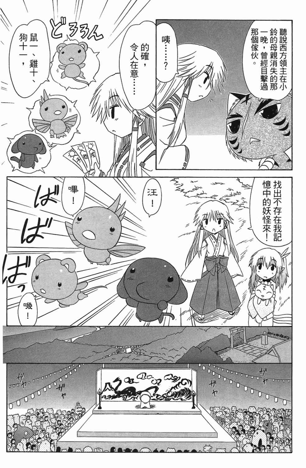 蓝兰岛漂流记第20卷图