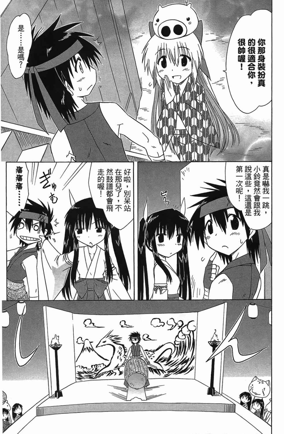 蓝兰岛漂流记第20卷图