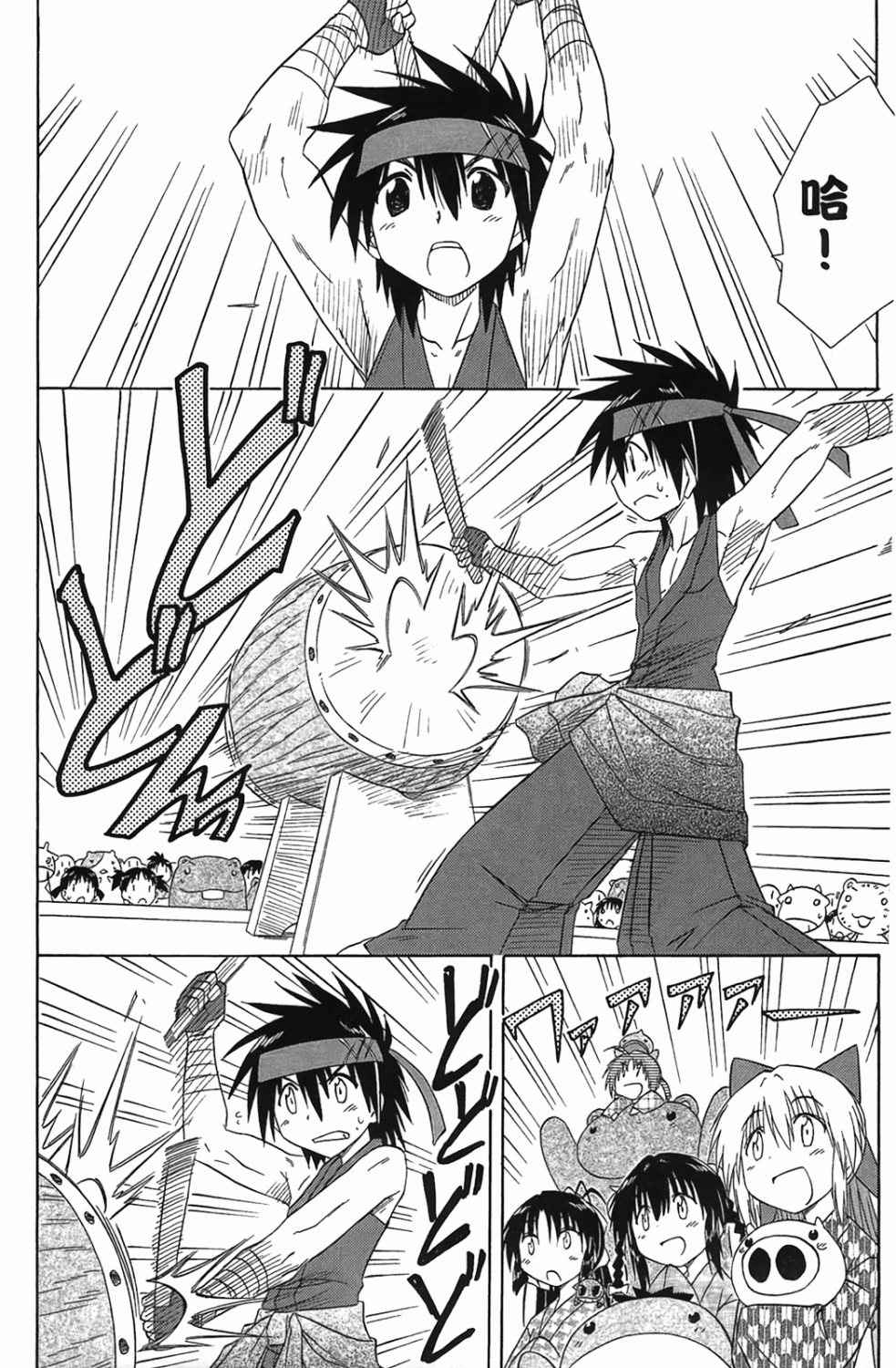 蓝兰岛漂流记第20卷图