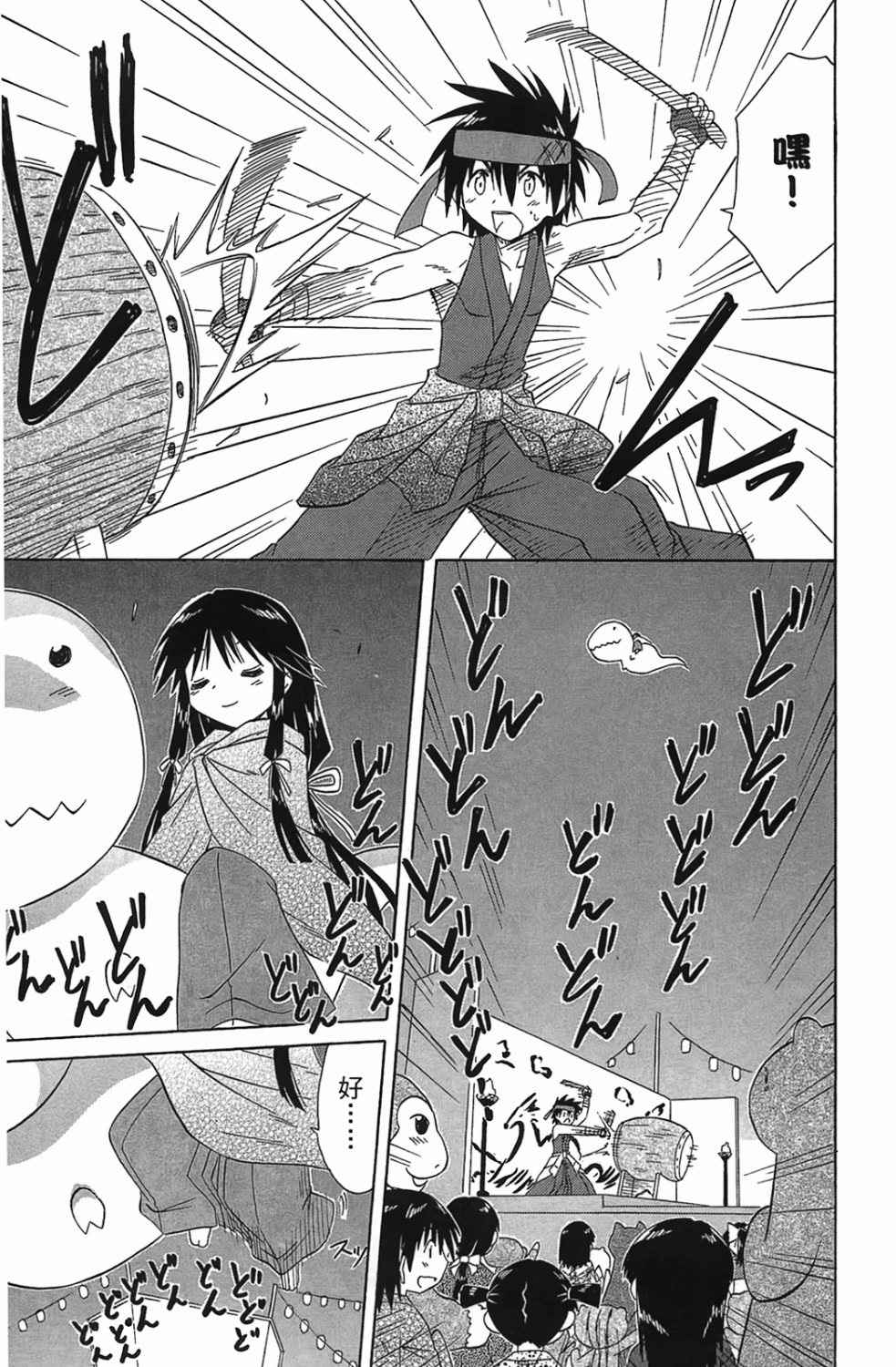 蓝兰岛漂流记第20卷图