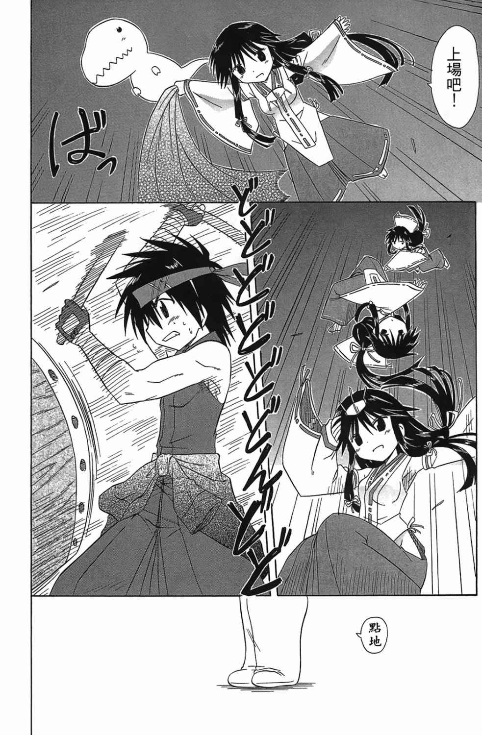 蓝兰岛漂流记第20卷图