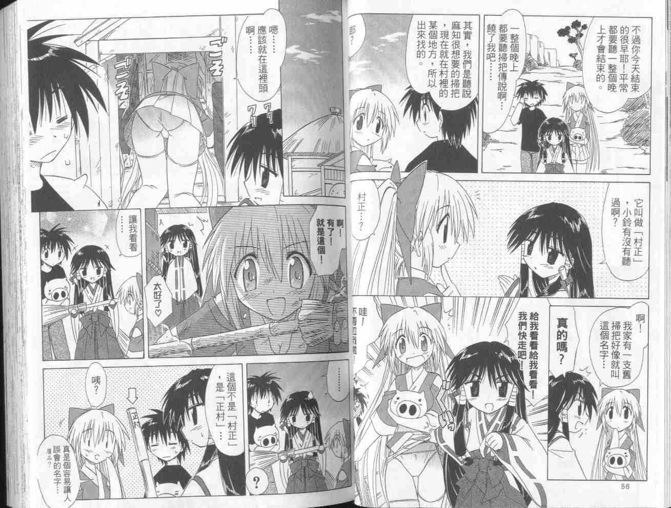 蓝兰岛漂流记第5卷图