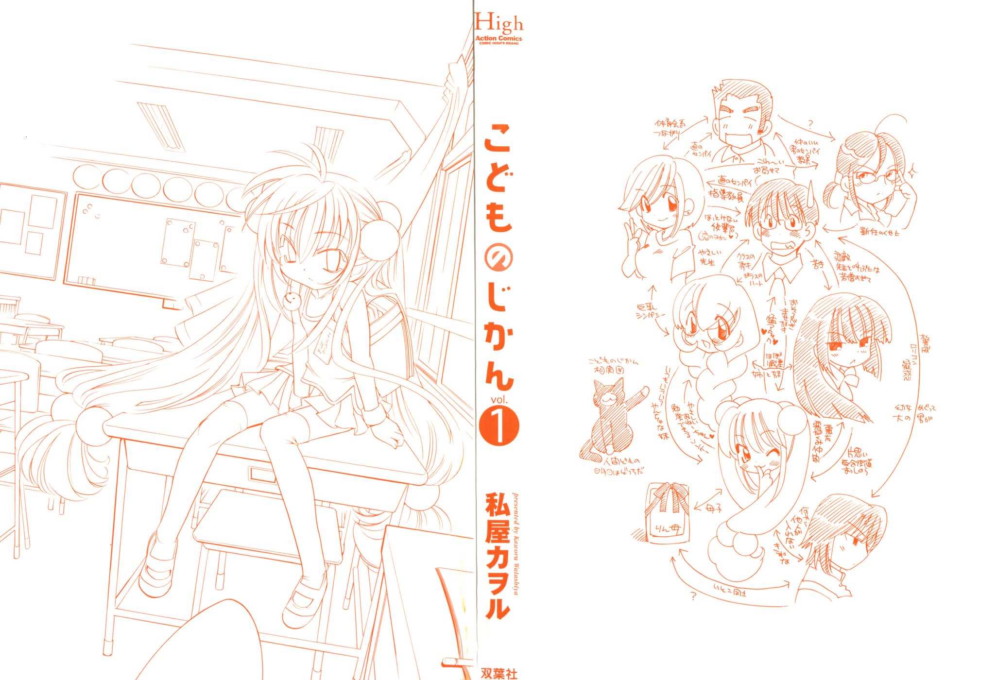 萝莉的时间第1卷图