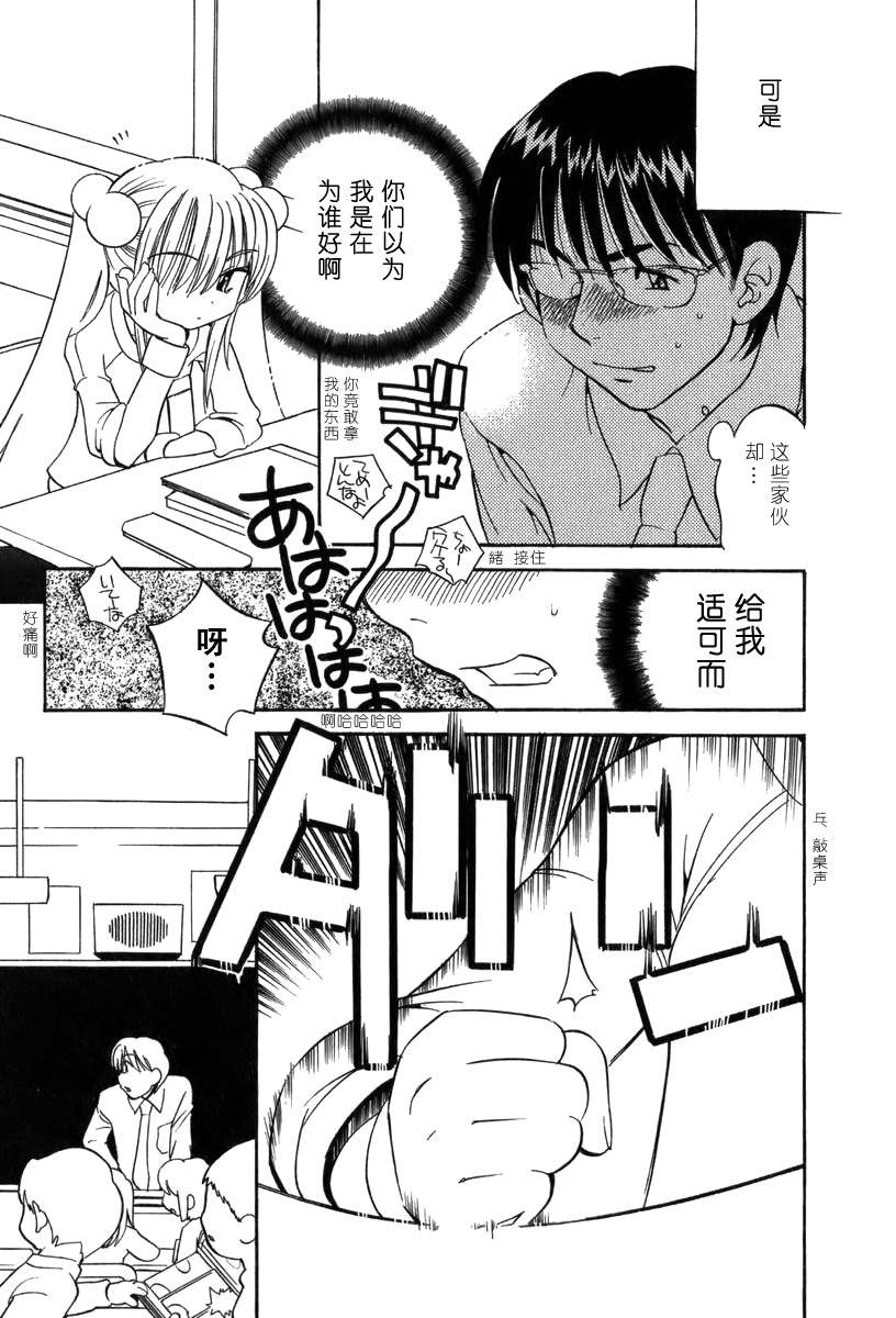 萝莉的时间第1卷图