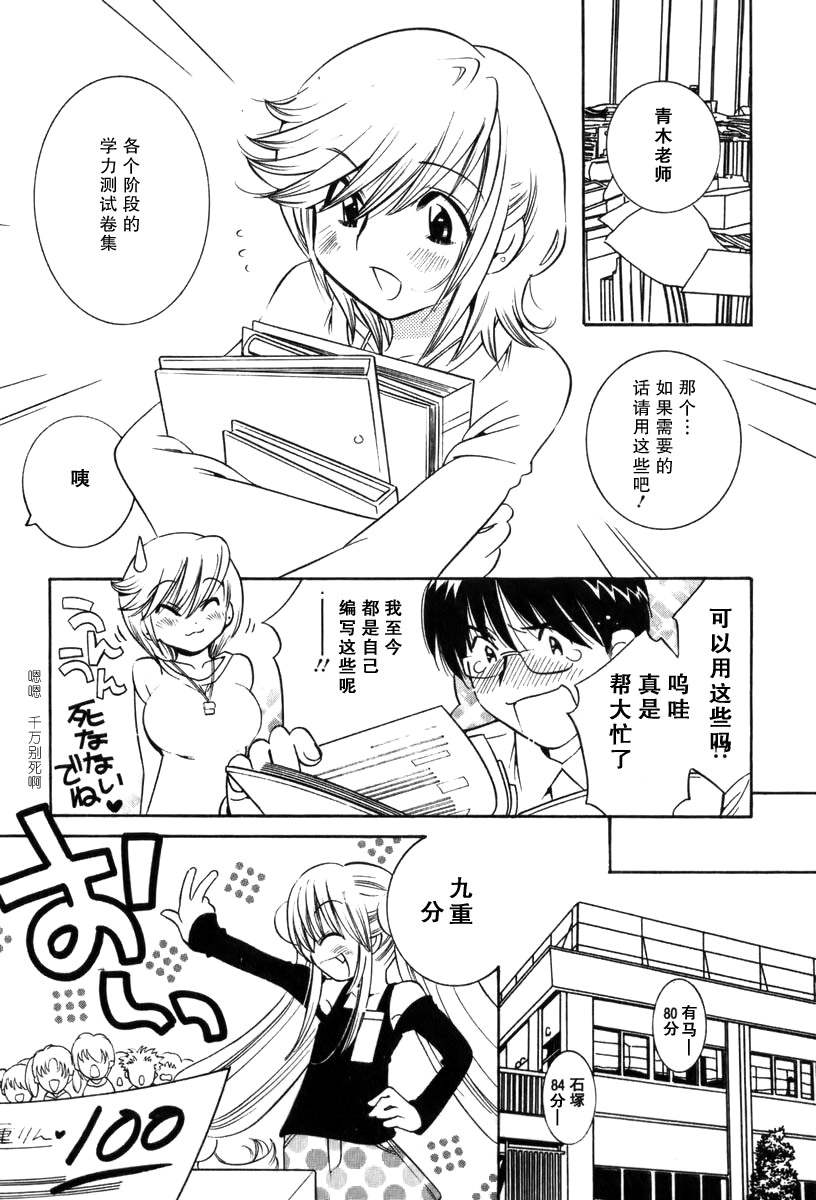 萝莉的时间第1卷图