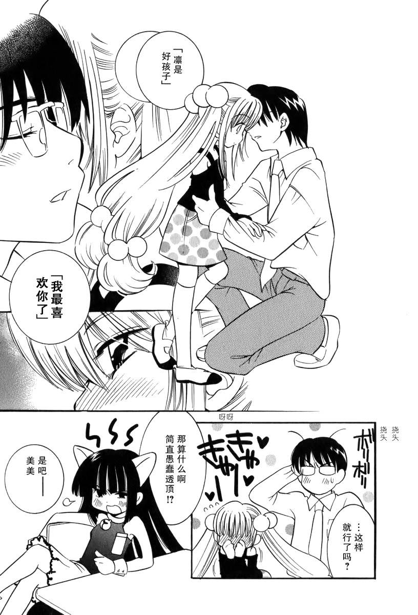 萝莉的时间第1卷图