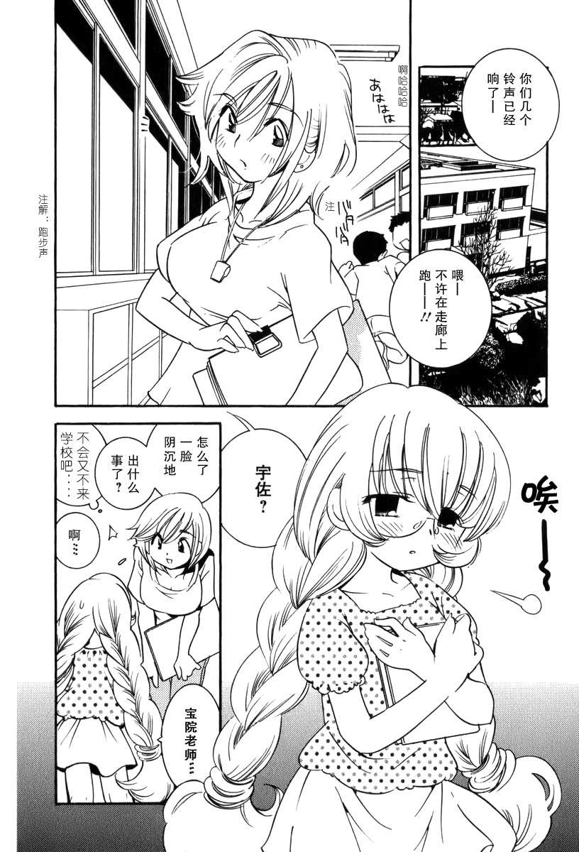 萝莉的时间第1卷图