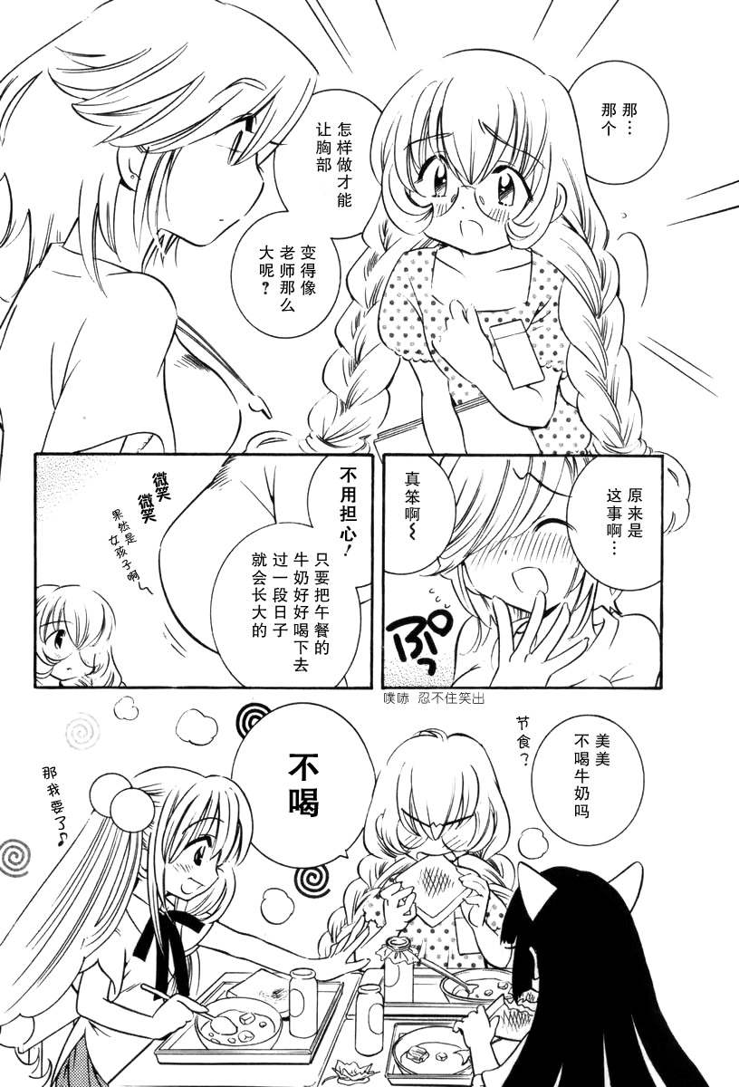 萝莉的时间第1卷图