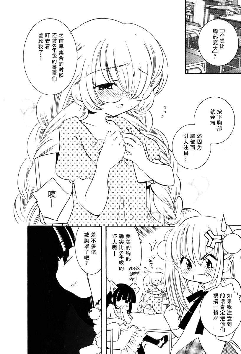 萝莉的时间第1卷图