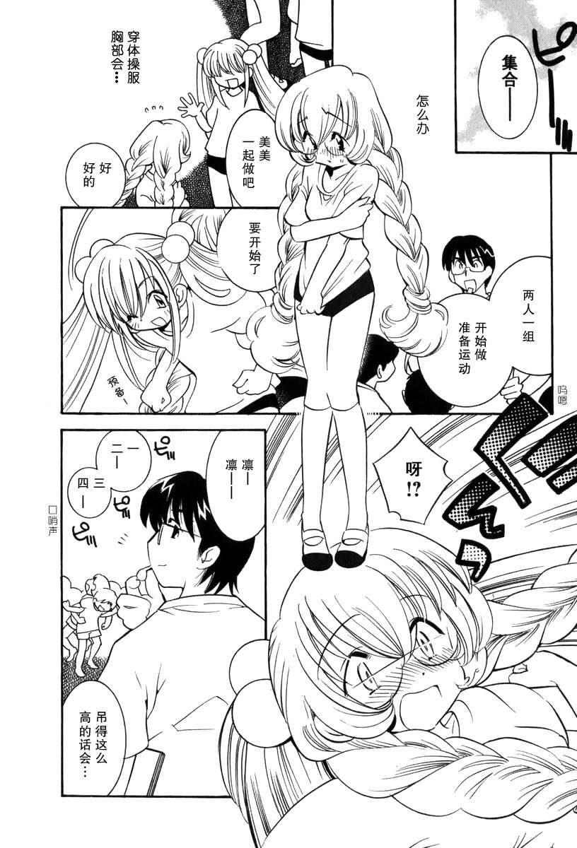 萝莉的时间第1卷图