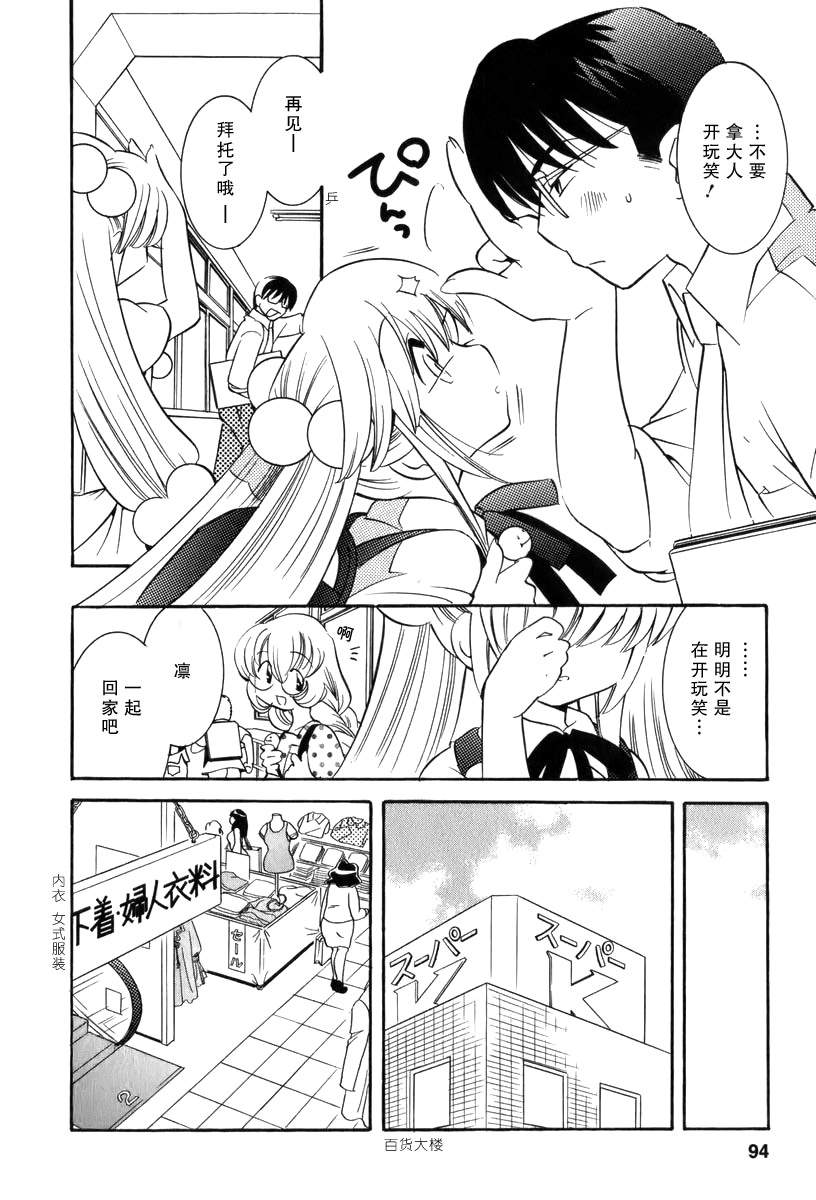 萝莉的时间第1卷图