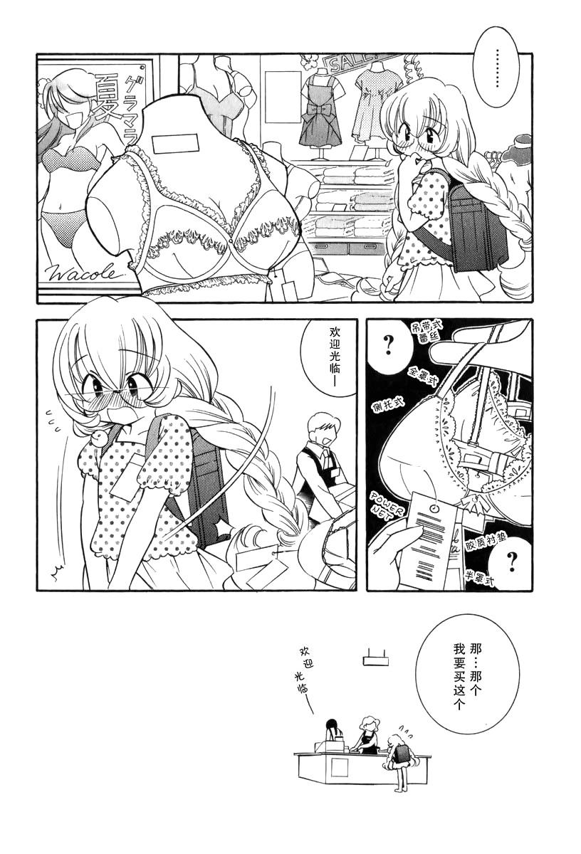 萝莉的时间第1卷图