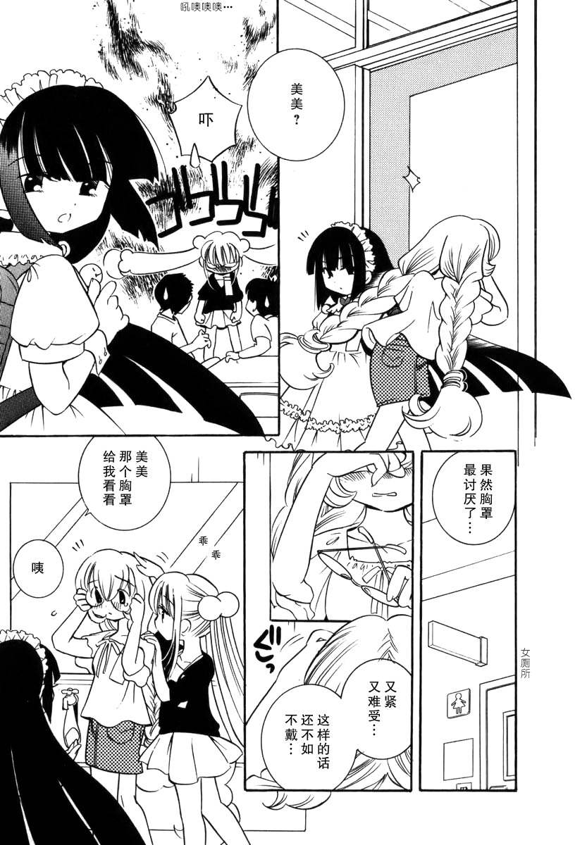 萝莉的时间第1卷图