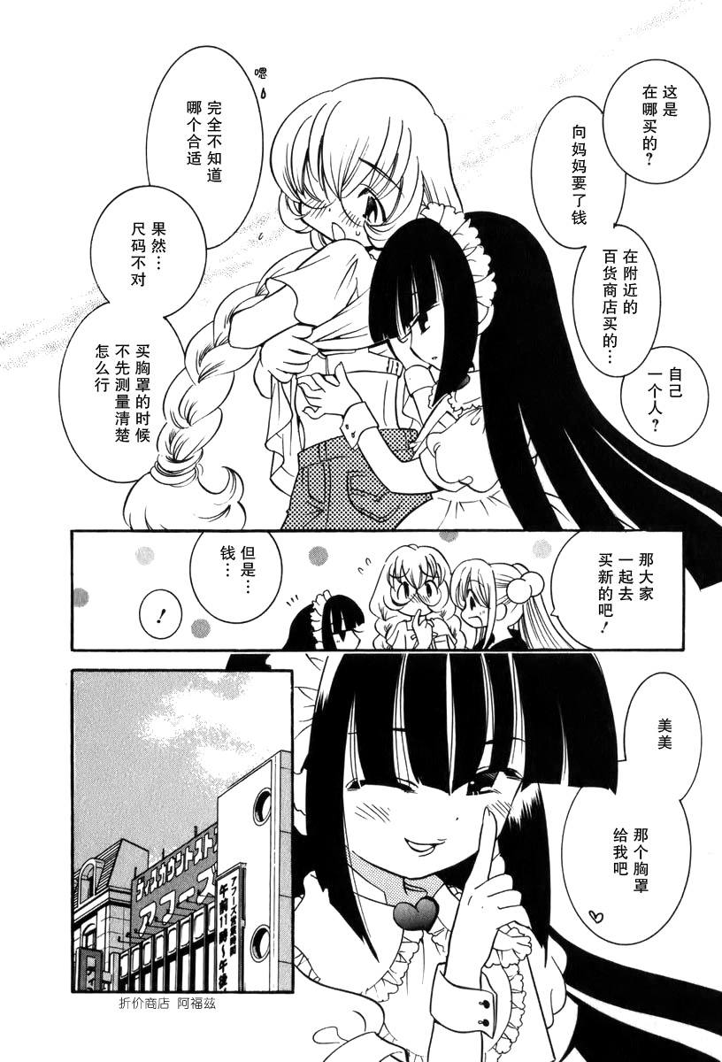 萝莉的时间第1卷图